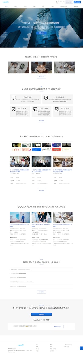 集客・売上に繋がるWebサイトを制作いたします 初めての方でも丁寧にサポートさせていただきます イメージ5