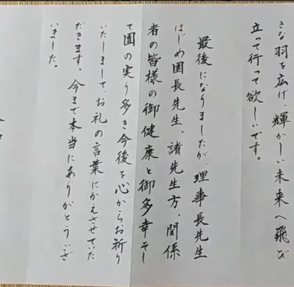 美しく手書き|手紙・メッセージ代筆致します あなたの文章を丁寧に清書|大切な想いをきれいな文字で イメージ7