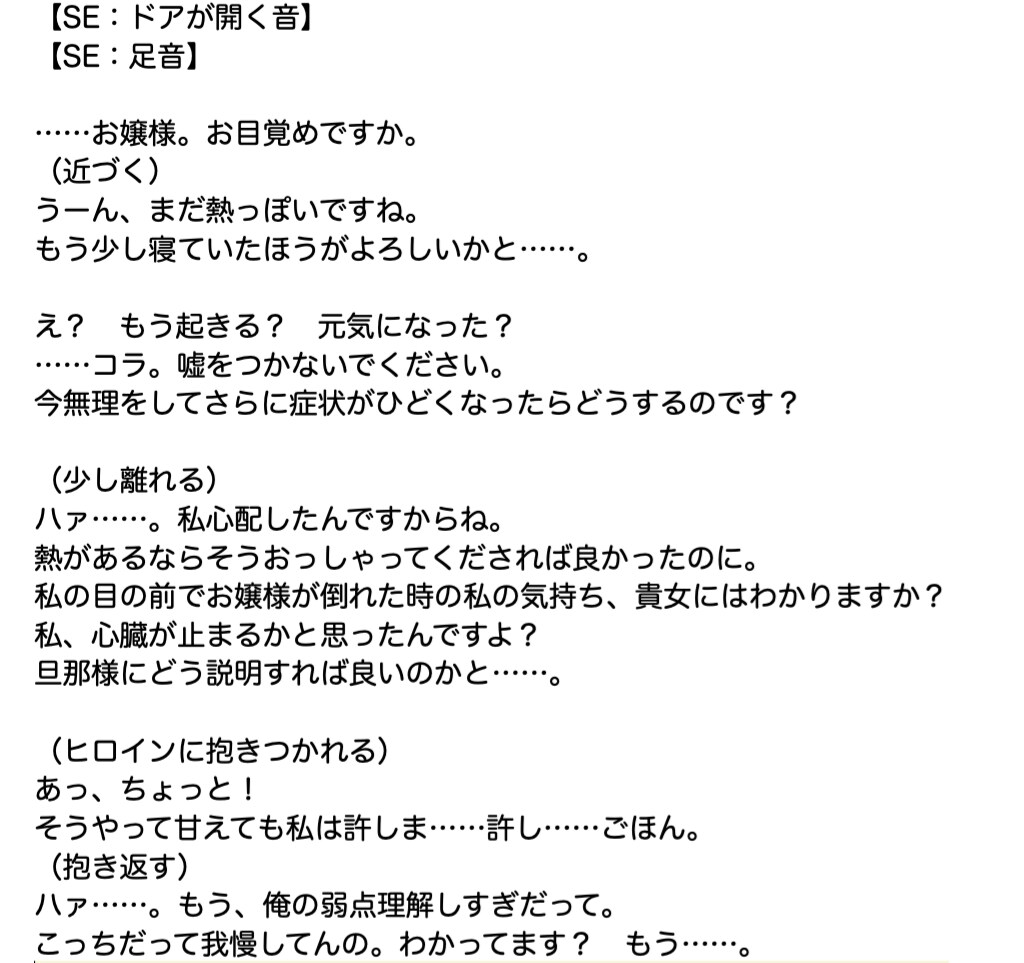 シチュエーションボイスやASMRの台本書きます あなただけの設定でオリジナルのシナリオを制作致します！ イメージ4