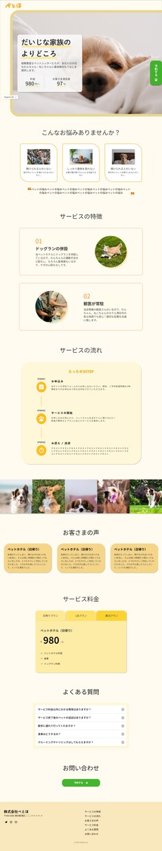 ブランディング・集客に繋がるHPを作ります "おしゃれ・お手頃価格なサイト"で終わらせたくない方へ イメージ3