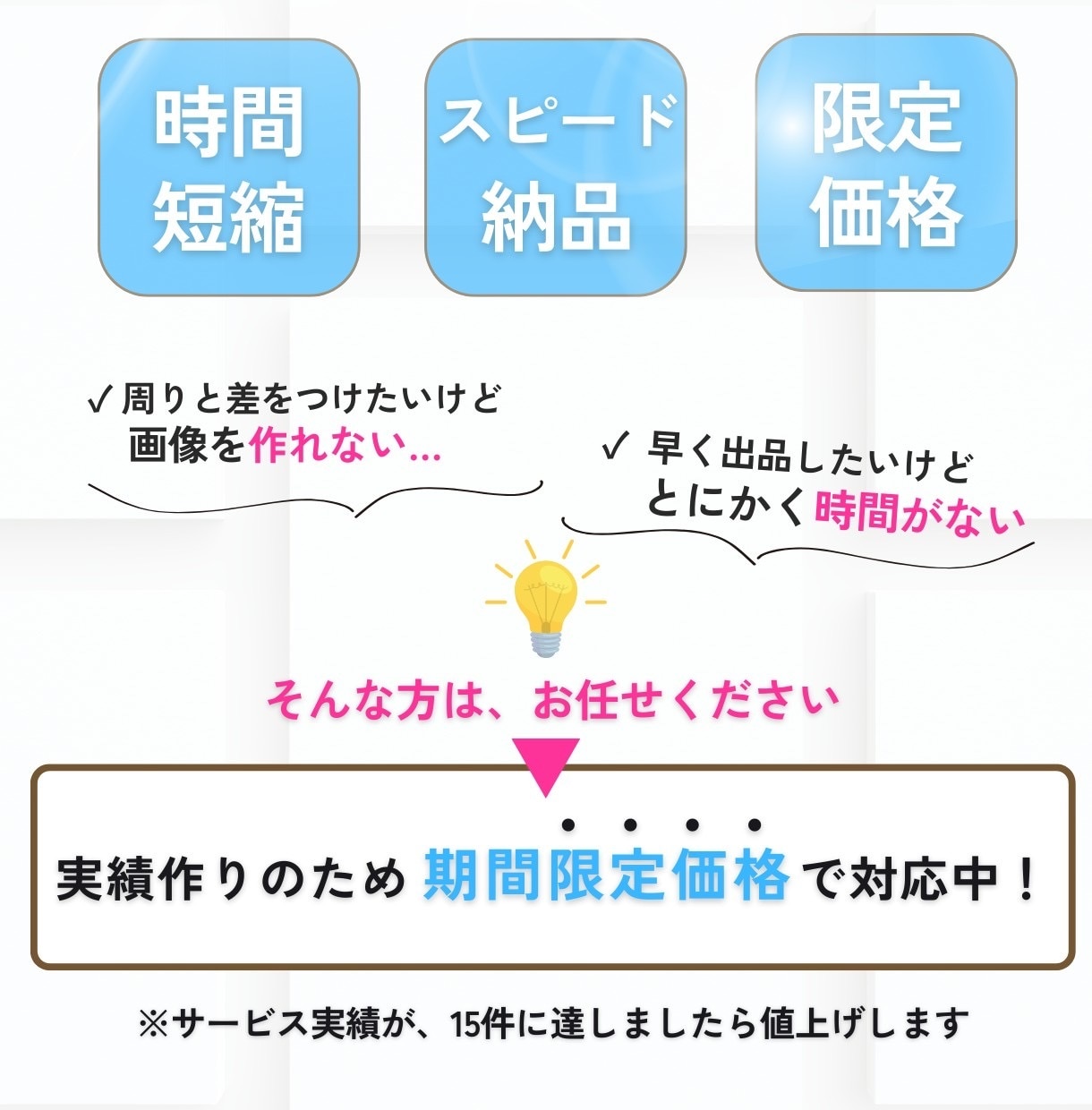 見やすい・伝わる・効果的な出品サムネイル作ります 修正無制限！クリックされなきゃ始まらない！ココナラ出品画像 イメージ4