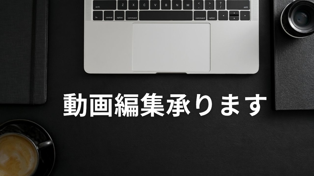 YouTubeの動画編集代行をしますます 整体関連やフィットネス関連の方で動画編集が必要な方へ イメージ1
