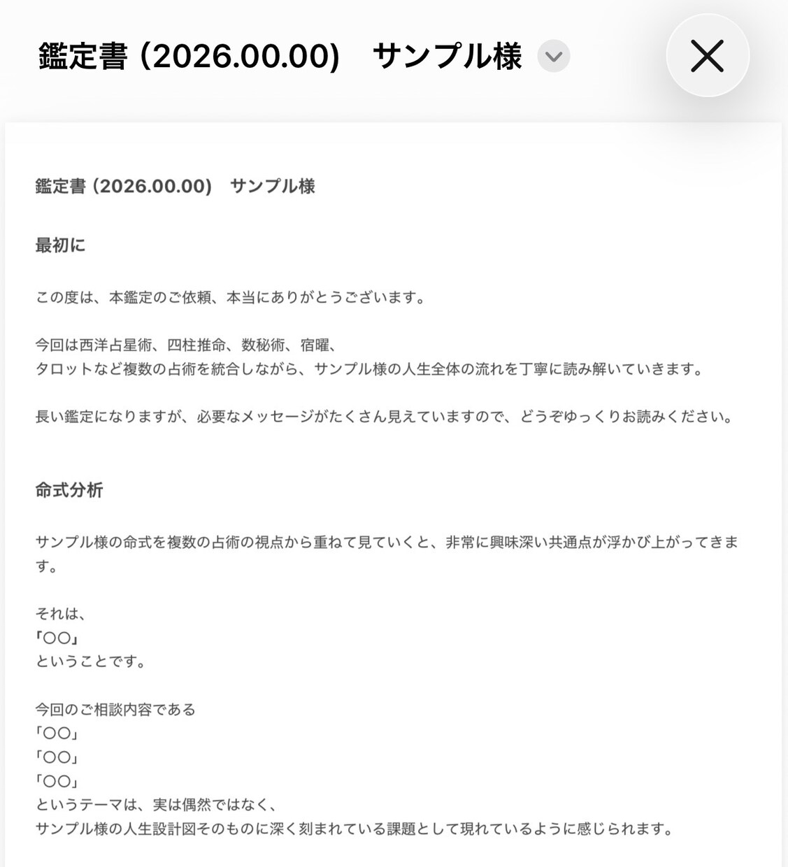 3000文字超で相手の本音・今後の恋愛を占います 心が軽くなる♡完全個別PDF鑑定書でお届け￤リピーター続出 イメージ4