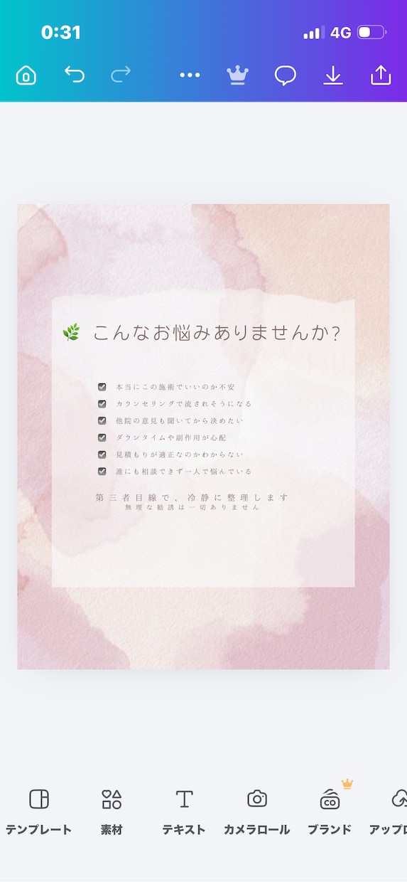 美容医療の不安を相談できますます 美容カウンセラー歴10年｜大人女性の不安に寄り添います イメージ2