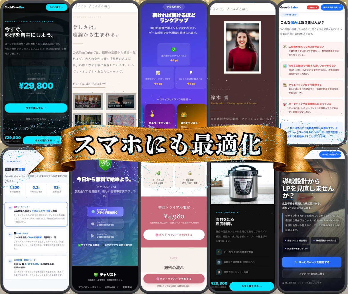 即日対応｜申込・成約に最適化されたLPを制作します 短納期でもCVRを意識した設計｜デザインからHTMLまで対応 イメージ8