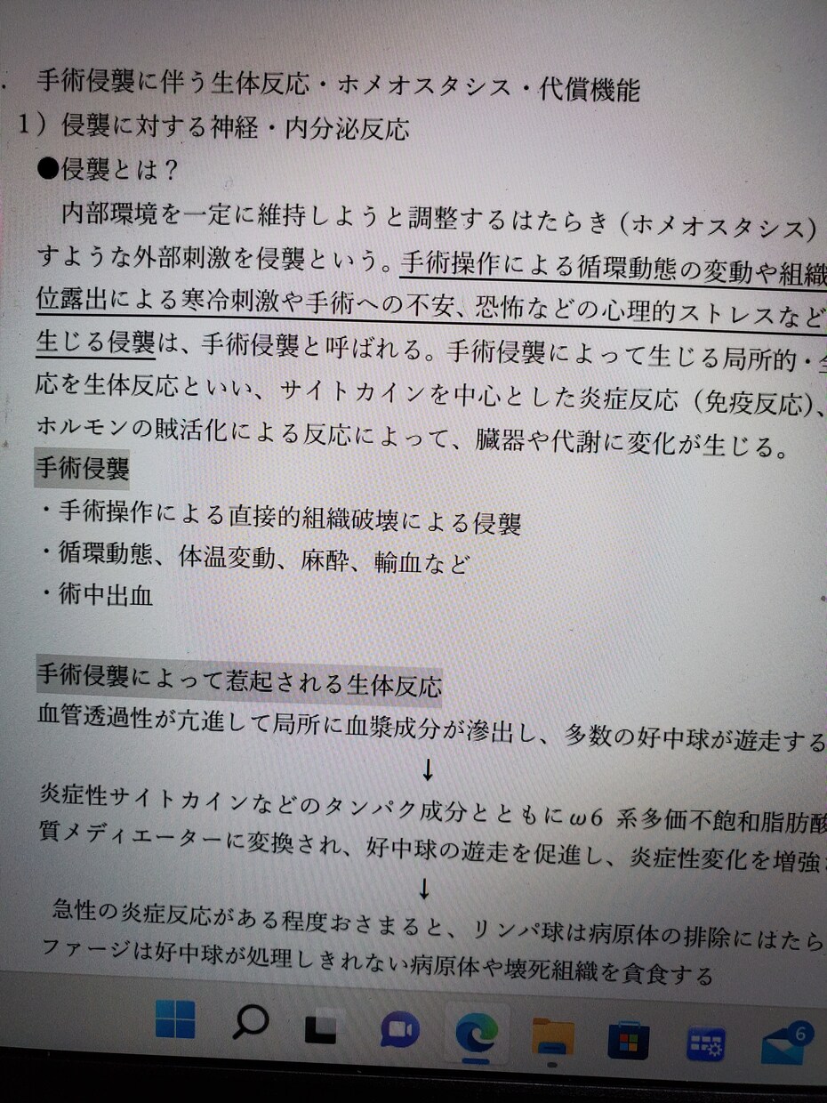 周手術期実習に絶対必要な事前学習用資料あります (最新)事前課題を完全サポート！教科書以上の充実な内容です イメージ1