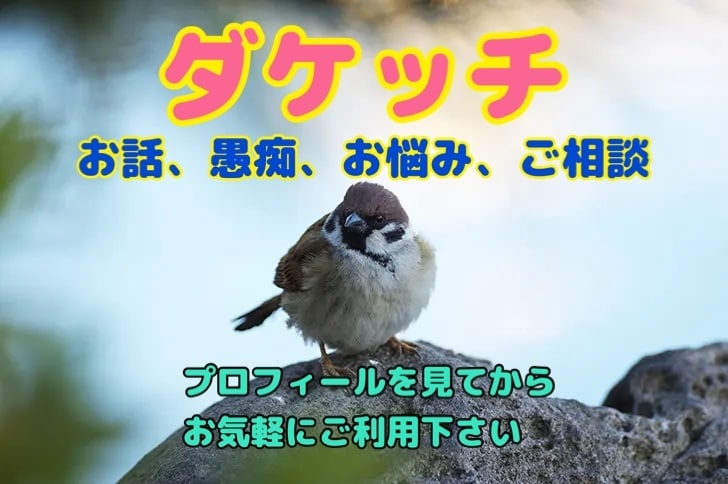 丁寧にお応えさせて頂きます 人の痛みや気持ちが人一倍分かる私ならではの電話サービス イメージ1