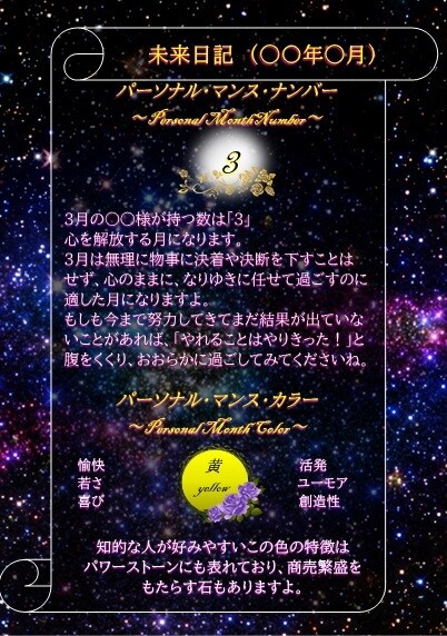 数秘＆タロットで貴方の性格と幸せのヒントを教えます 数が告げる貴方の強みや弱み、未来、抱えるお悩みの道しるべも！ イメージ6