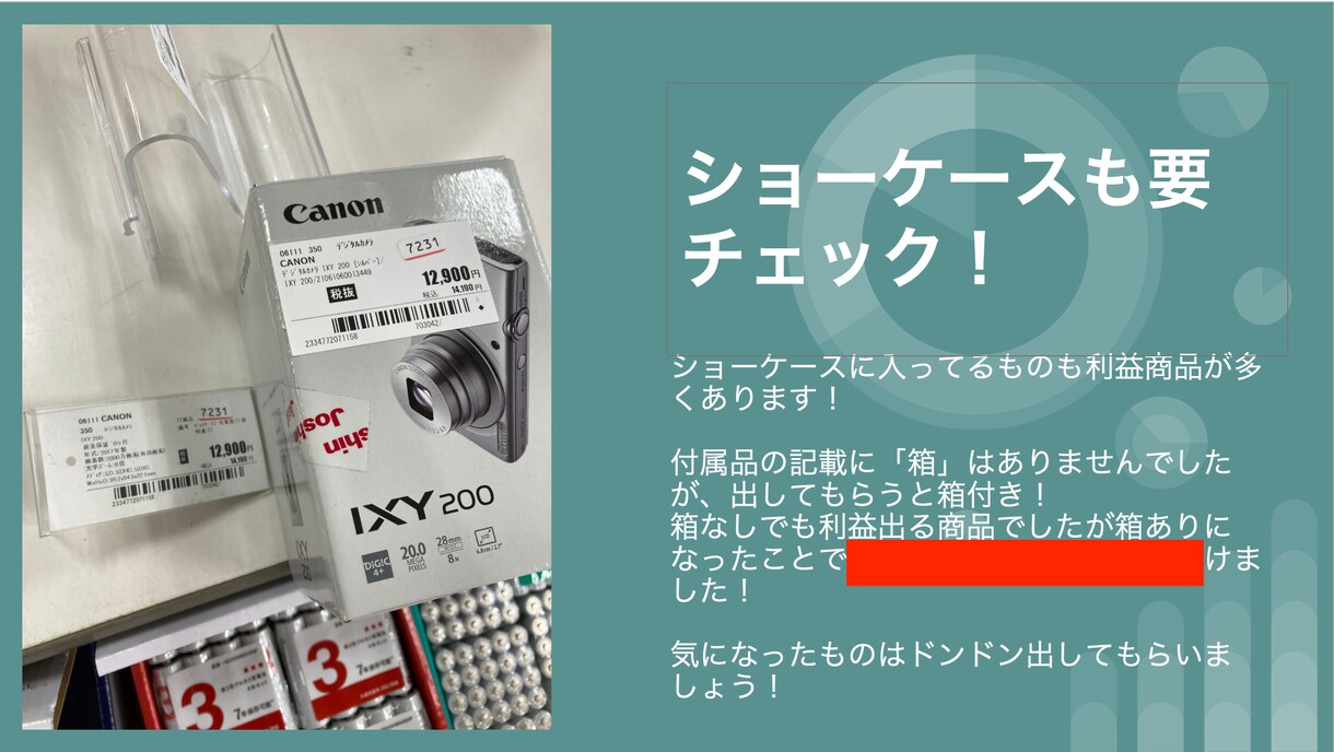 30代から始める副業！月の収入を増やす方法教えます 仕入れ先・売れる商品・知識全て放出！ イメージ5
