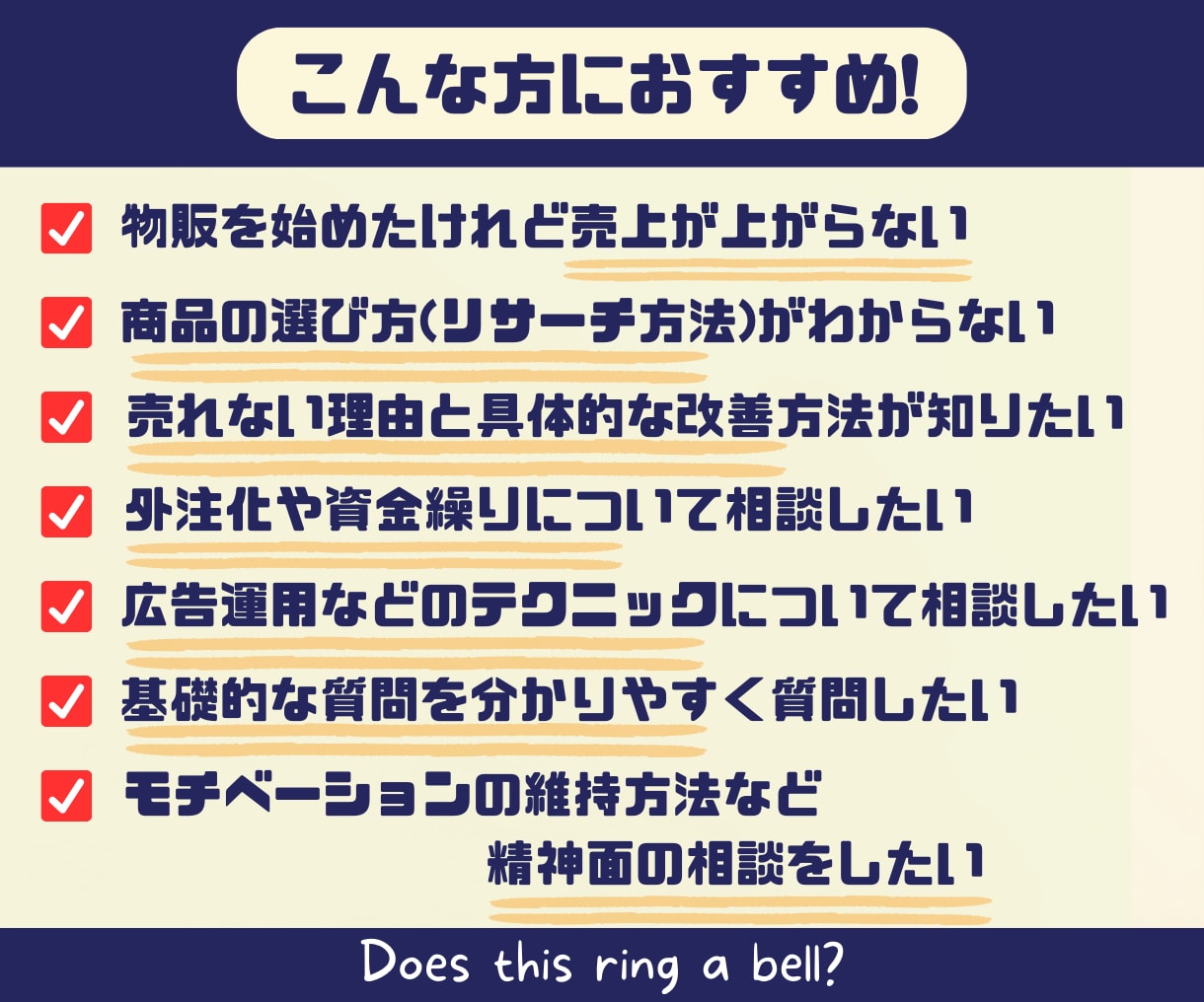 Amazon 売上UPに繋がる方法をコンサルします 物販/初心者〜中級者向け/年商10億円超え現役アマゾンセラー イメージ2