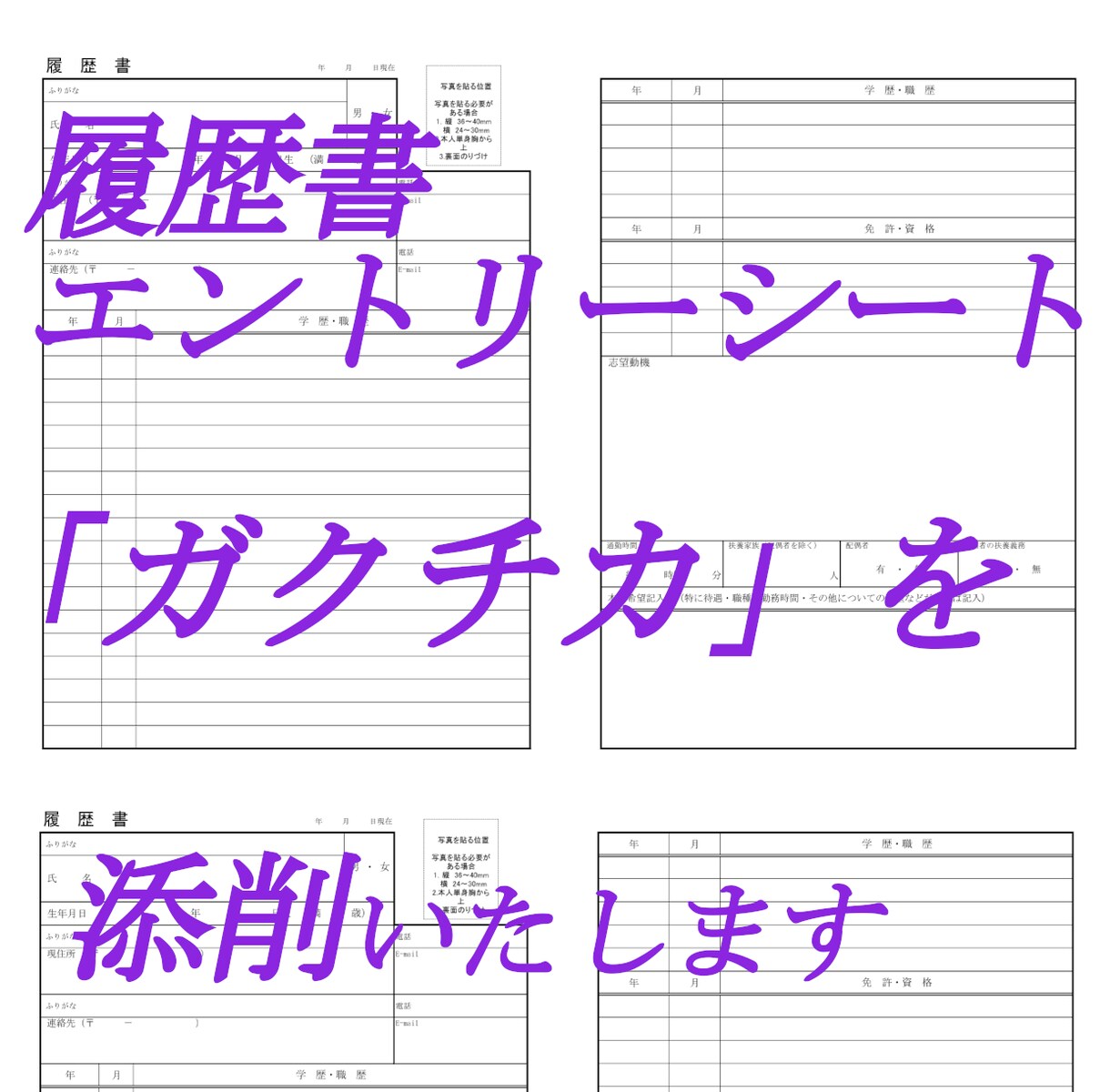 格安！元採用担当が【ガクチカ】を添削いたします エントリーシート・履歴書が通らないとお困りのあなたへ イメージ1