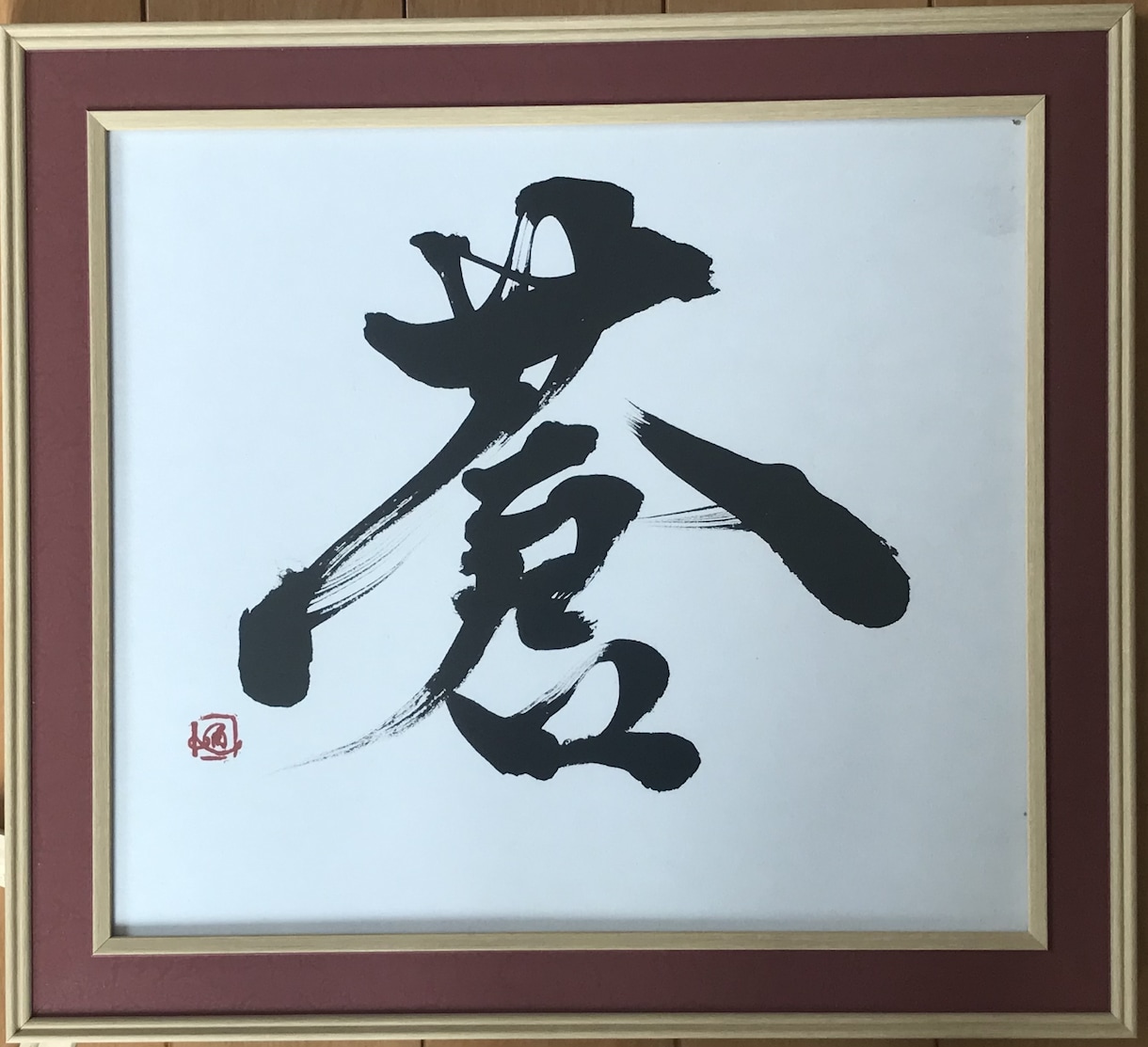 書道家が直筆で色紙にお好きな文字を描きます 筆文字、ギフト、出産祝い、命名書をお探しの方に最適です。 イメージ2