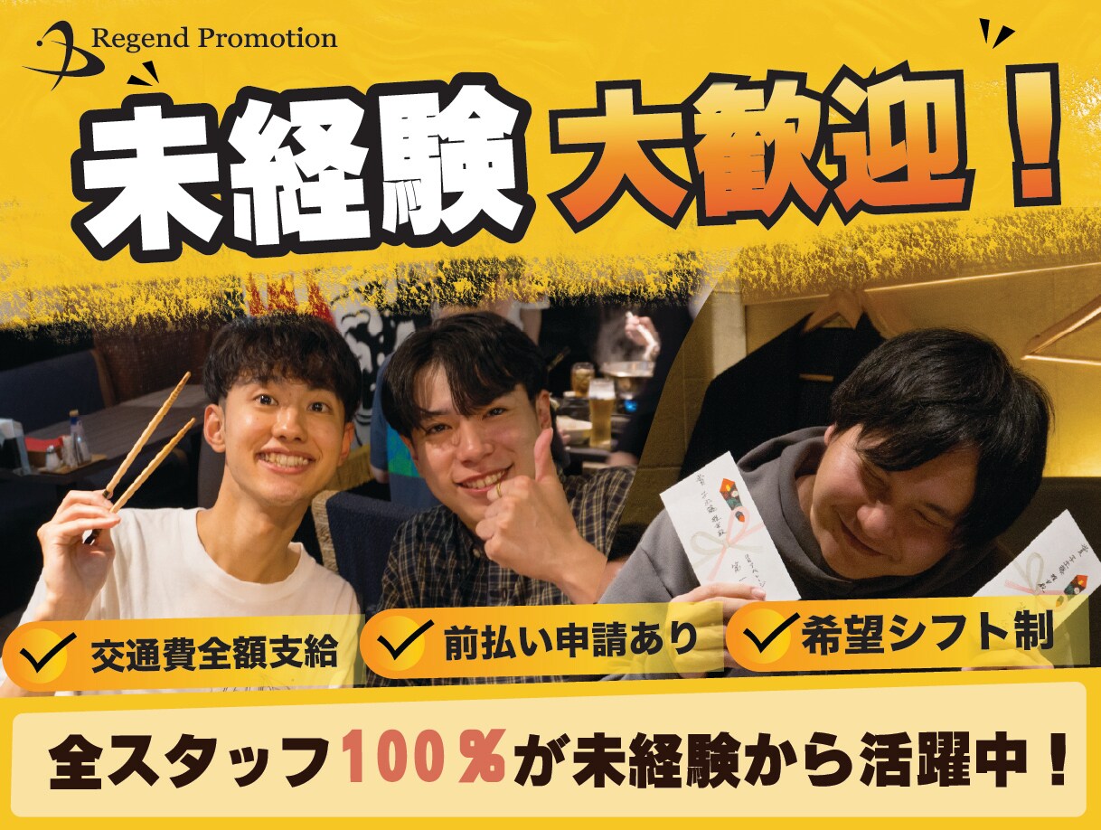 応募数がアップする求人画像をプロが作成します 応募数アップを目指す求人画像制作 イメージ2