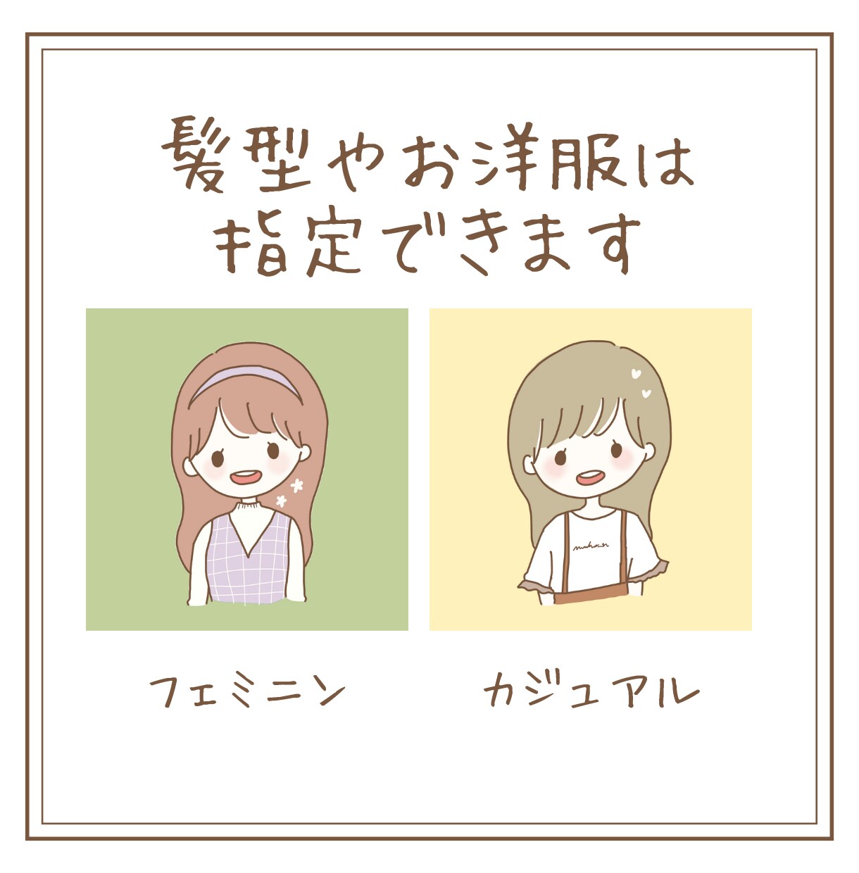 ゆるふわなSNSアイコン作ります あなただけのオリジナルアイコンを作成します！ イメージ2