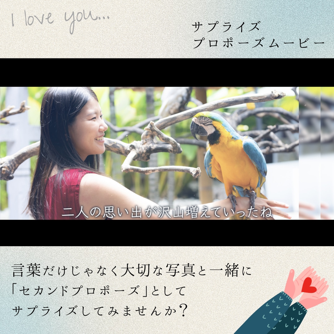 プロポーズムービー　絆を深める演出します 今までの想いやプロポーズの言葉を伝えるのがこのムービーです イメージ3