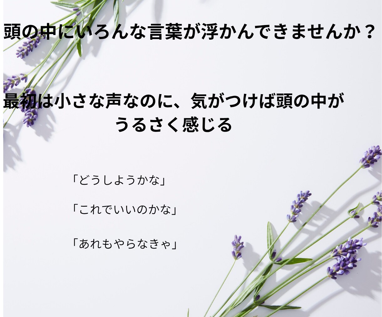 頭の中のモヤモヤした言葉を聞きます 話しているうちに自分の考えがみえてきます イメージ2