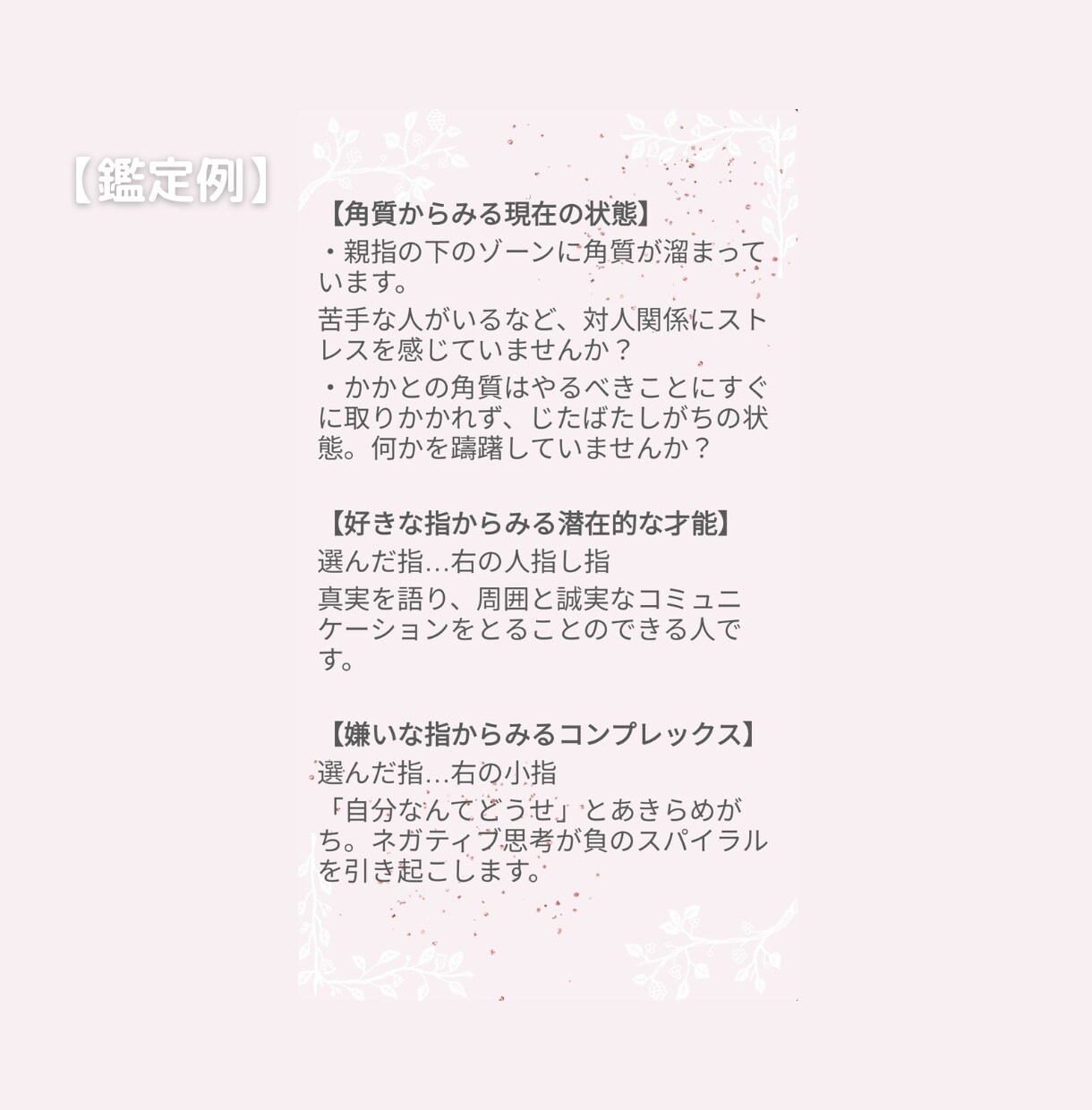 足相鑑定します *\占いよりも当たると好評/* イメージ5
