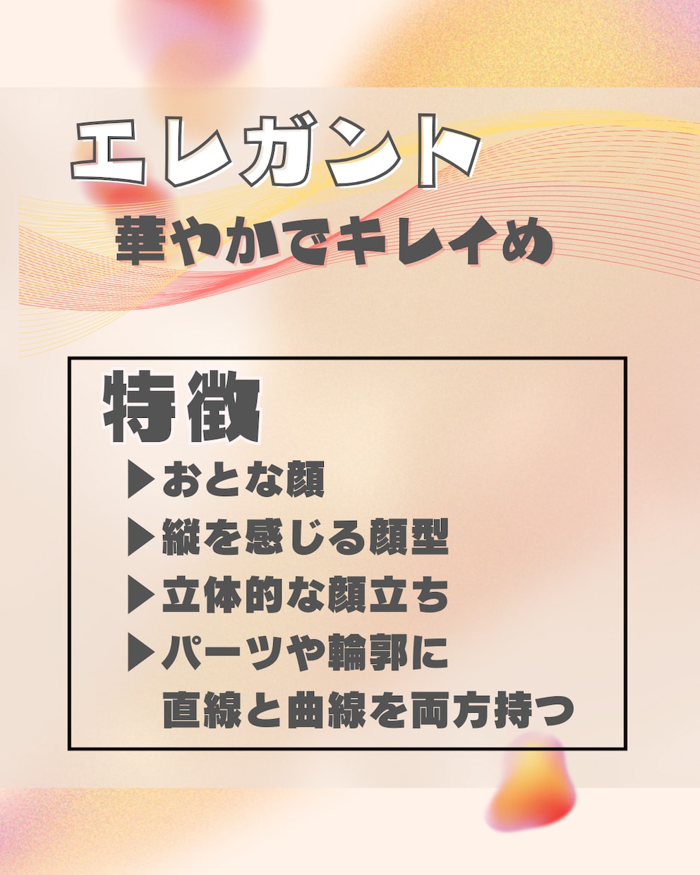 顔タイプ×あなたの個性で魅力をアップします “似合うもの”と”好きなもの”両方手に入れちゃおう✨ イメージ8