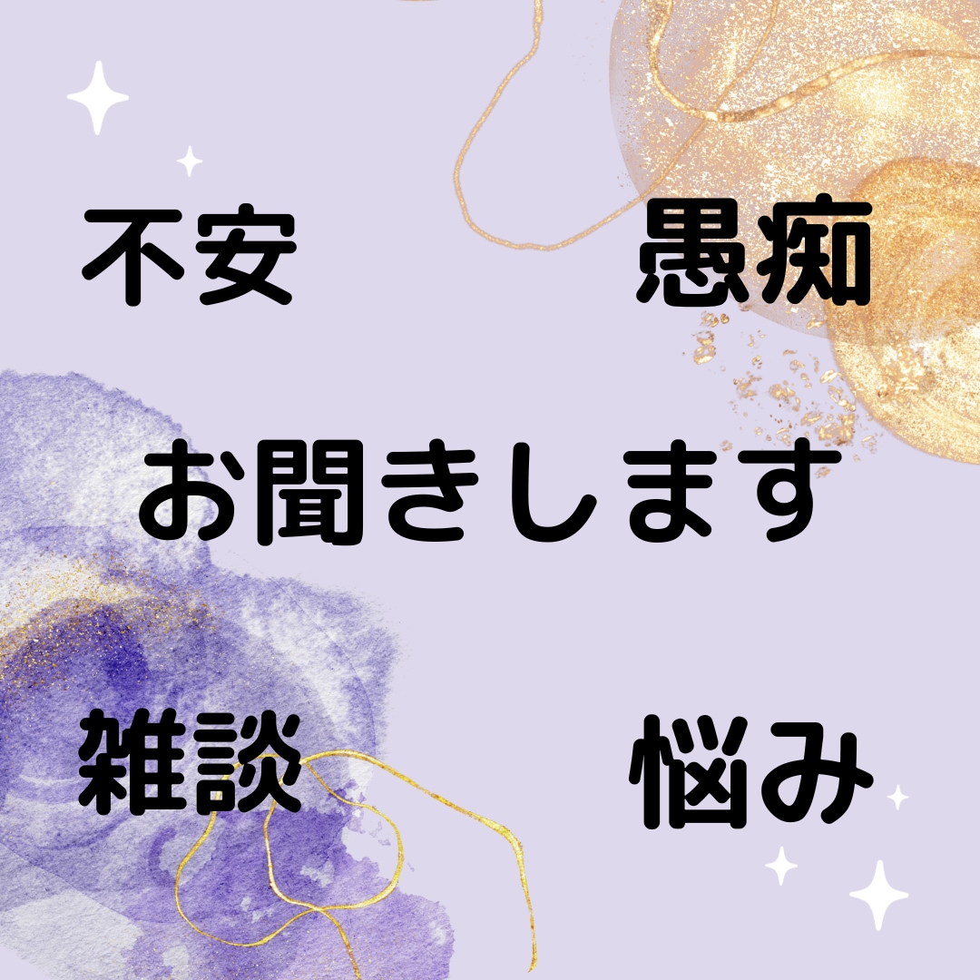PMSのイライラや情緒不安定！私が受け止めます 1万人を診てきた臨床心理士・公認心理師が丁寧にお話を聴きます イメージ2