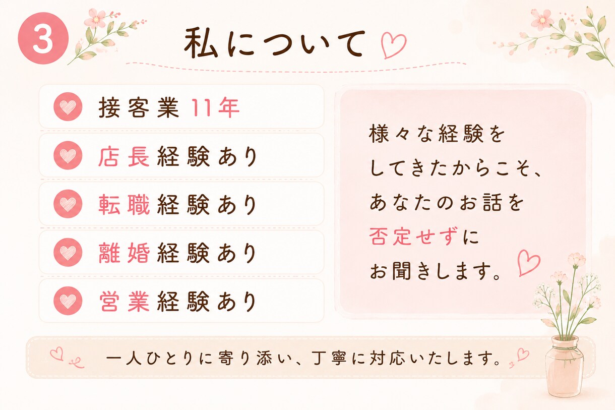 3日間チャットであなたの悩みに寄り添います モヤモヤした気持ちを言葉にしてみませんか？Ҩ(´-ω-｀) イメージ3