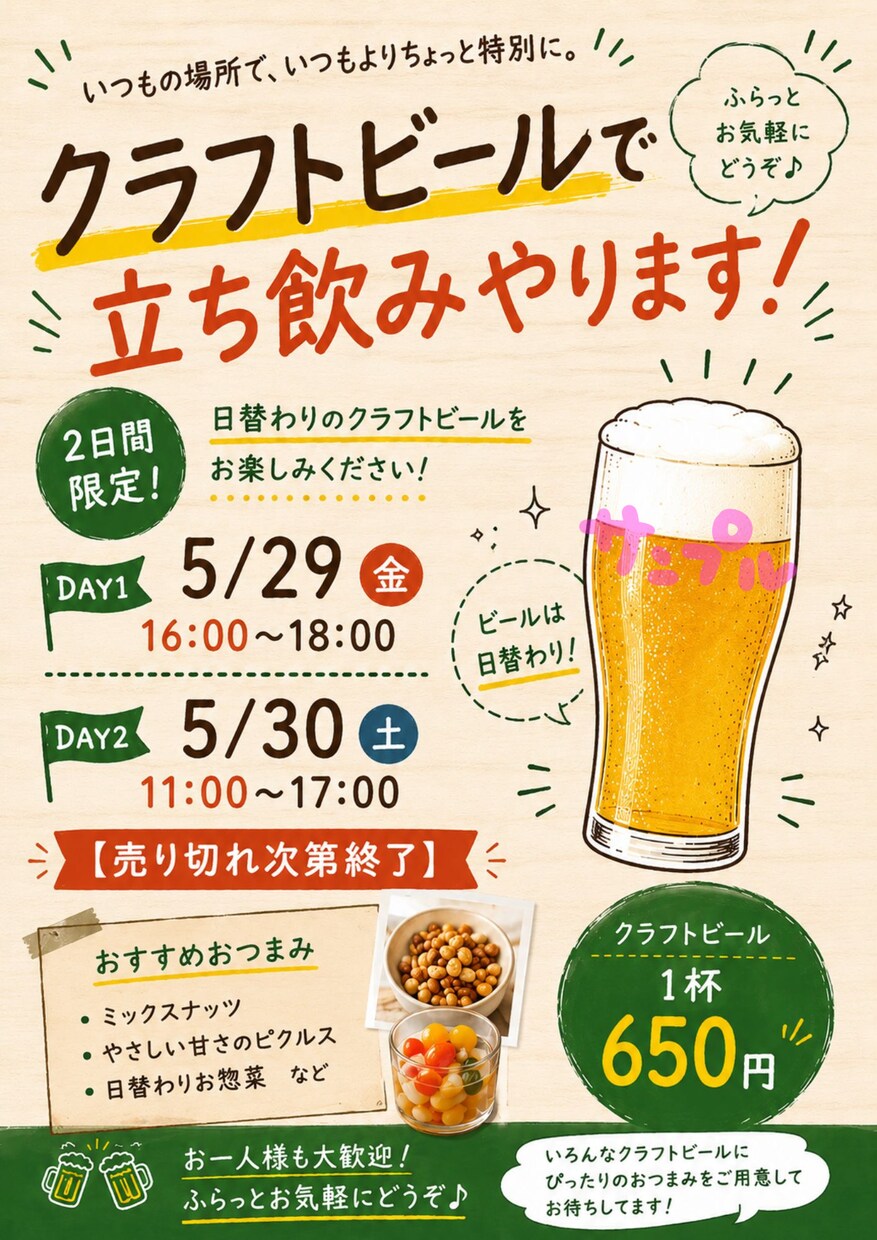 現役惣菜店オーナーが販促物制作のお手伝いをします 売る人だからこそわかる「伝わる」販促を心がけています イメージ4