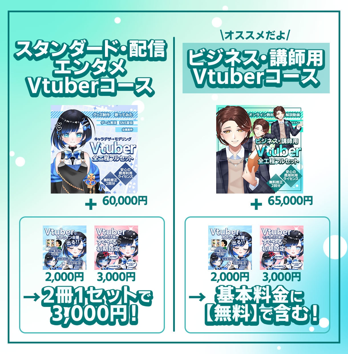 ビジネス・講師用Vtuberモデルを制作します 商用・二次利用OK！セミナー・研修・広告塔に最適なアバター イメージ8