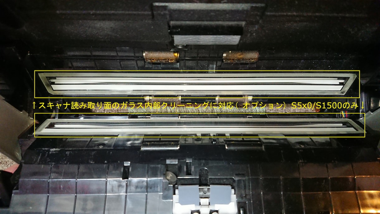 ScanSnap Sシリーズのローラーを交換します ベタベタ・ドロドロのローラーを交換し作業復帰させたい方へ イメージ3