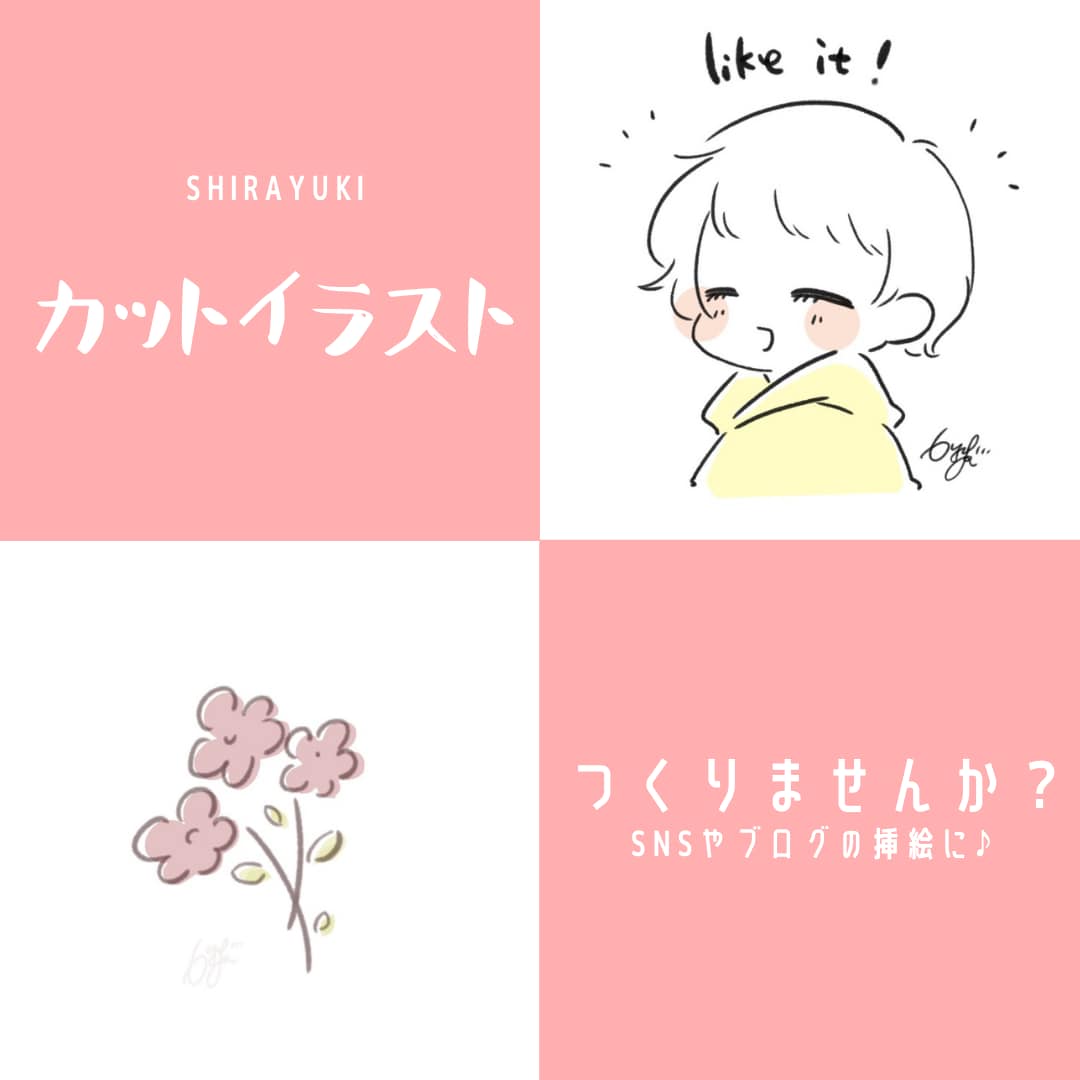 最短即日！ゆるふわカットイラスト描きます あなたのSNSやブログに可愛く彩りを添えてみませんか？ イメージ1