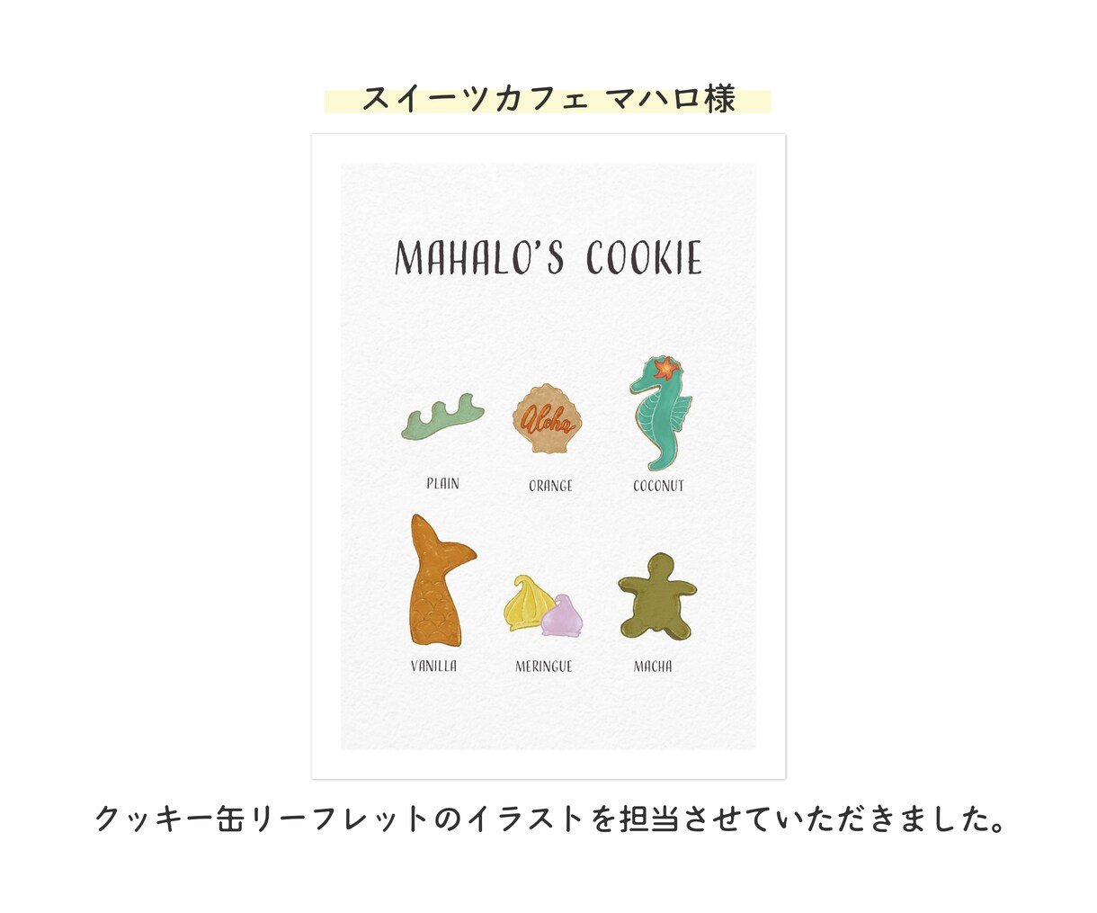 メニュー用、宣伝用イラストを描きます 個人店様向け！オリジナルイラストで商品をもっと魅力的に イメージ3