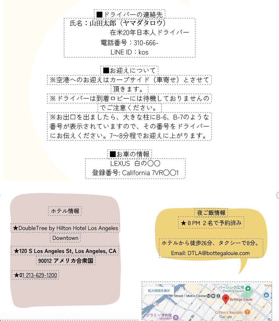 オーダーメイド⭐︎クルーズ旅行日程表作ります クルーズ専門旅行代理店&船会社勤務のプロが旅行日程表を作成！ イメージ3