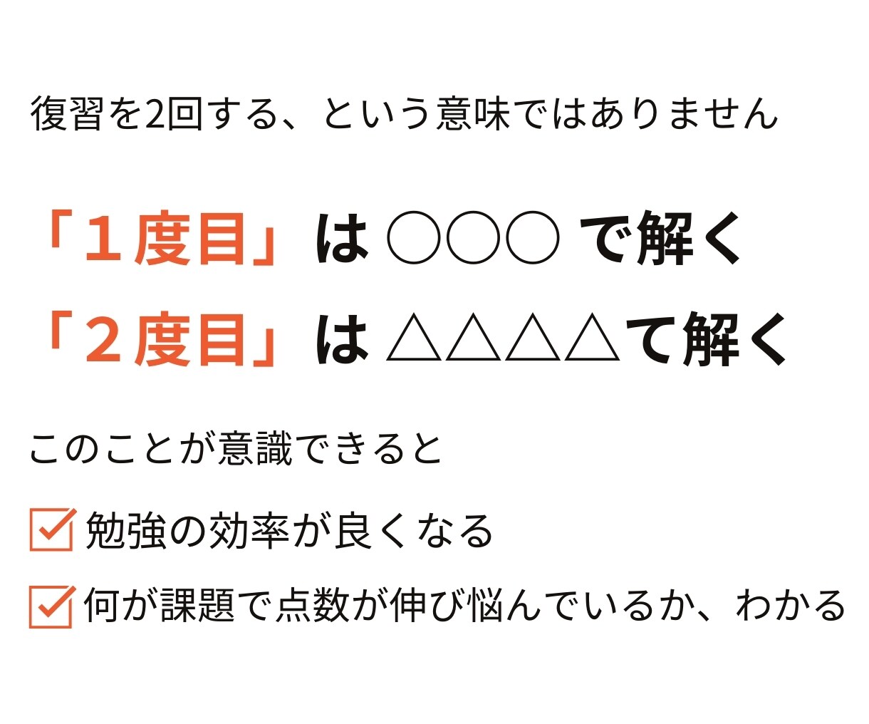 中学生のテストの点数を上げるサポートをします 目標点に合わせて3種類の勉強法を組み合わせて対策！ イメージ3
