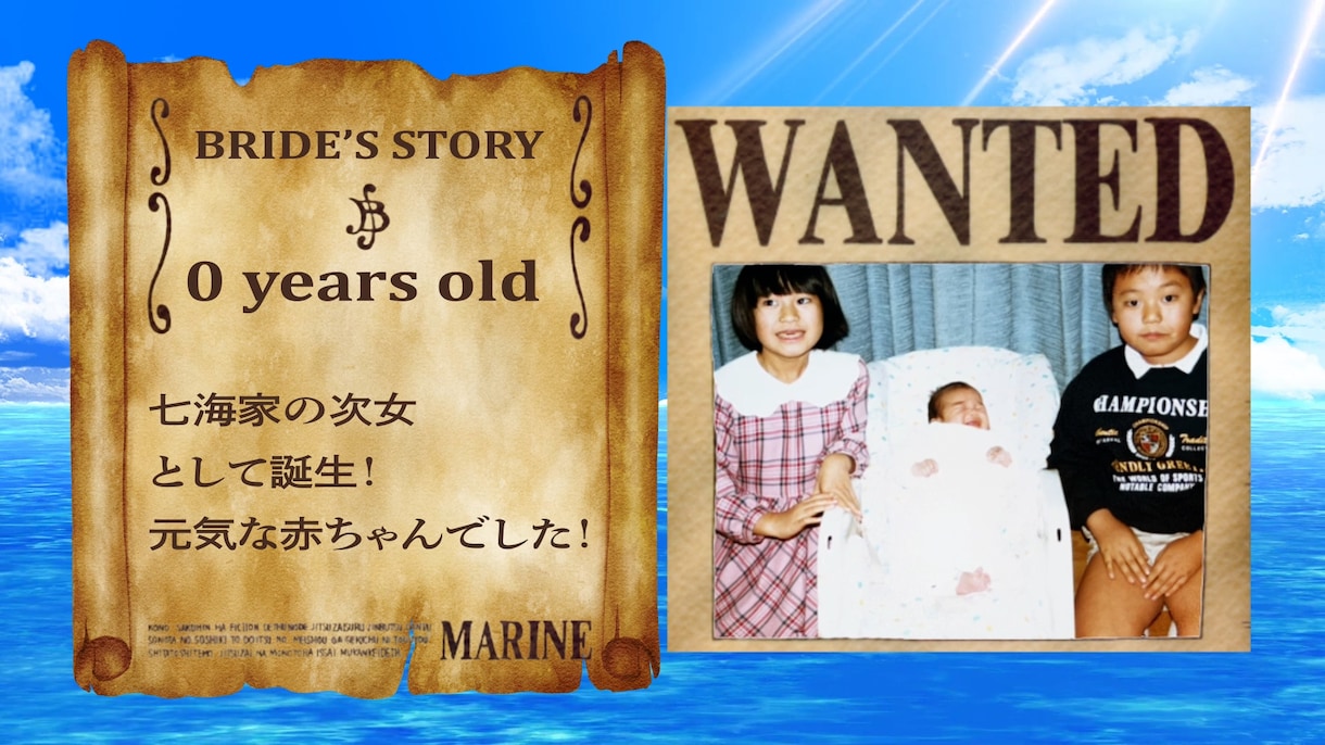 ワンピース風★結婚式プロフィールムービー制作します ウィーアー＆Memoriesでエモい感情が溢れ出すムービー！ イメージ6
