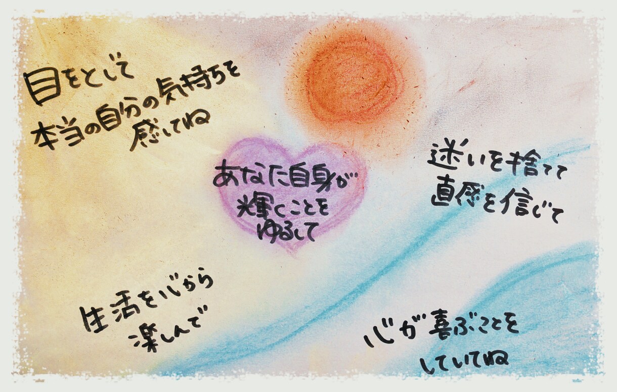メッセージとイラストで必要なメッセージお伝えします 神様や観音様から自分に必要なメッセージが欲しいかたへ イメージ3