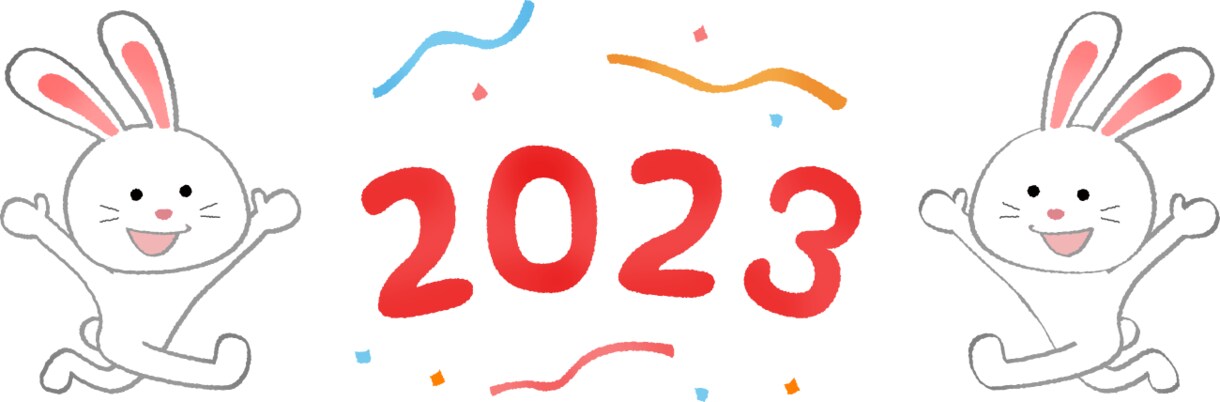 2023年を充実した年にするために目標決めます 2023年のやりたいことを一緒に整理したり目標設定します！ イメージ1