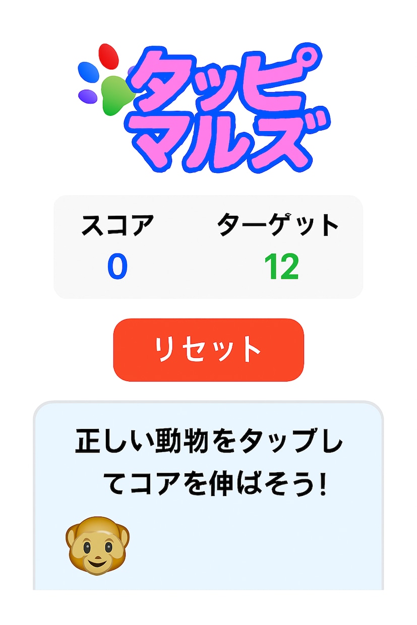 審査不要:AIでホーム画面追加アプリを作ります 車椅子ユーザーが独学でApp Store出版した実績あり イメージ5