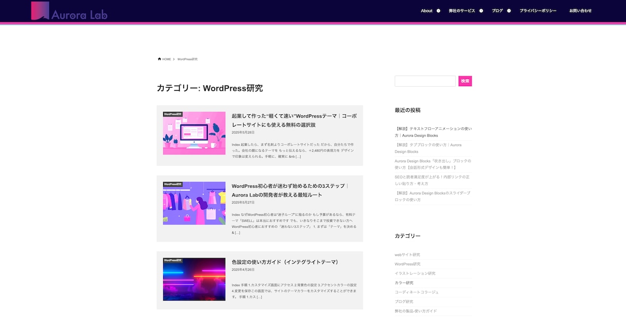 WordPressの初期設定を代わりに行います ブログ始めたいけど、何を言えば頼めるのかすらわからないかたへ イメージ2