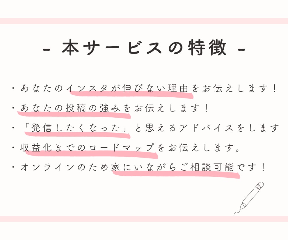 あなたのインスタ診察します インスタが伸びない理由をお探しします！ イメージ3