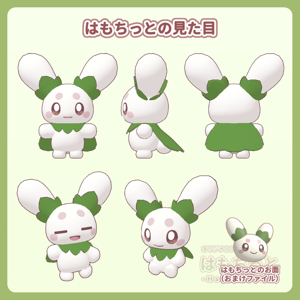 ミニキャラアバターの3Dモデリングします かわいいオリジナルアバターを作れます！ イメージ2