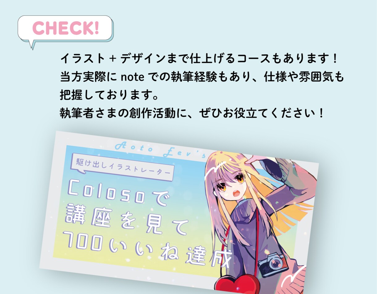 noteサムネイル用イラスト描きます noteサムネ目立たせたい！AIは嫌！という方向けです！ イメージ5