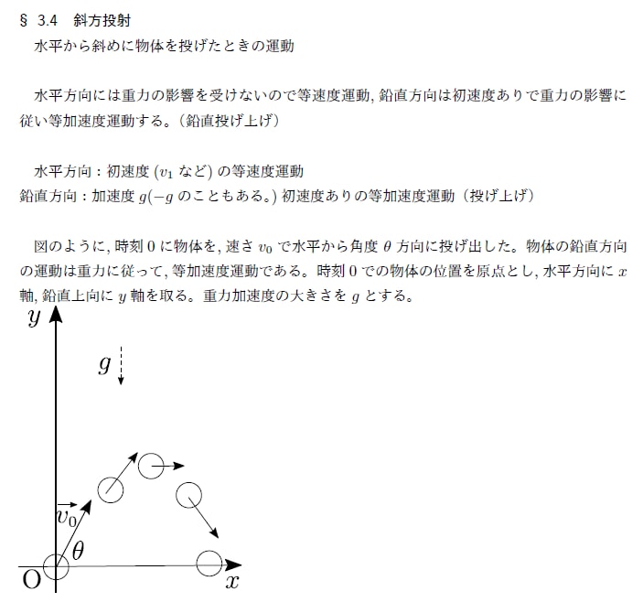 東大出身の家庭教師が数学・物理・化学の授業します 成績アップから大学受験対策までお任せください。 イメージ9