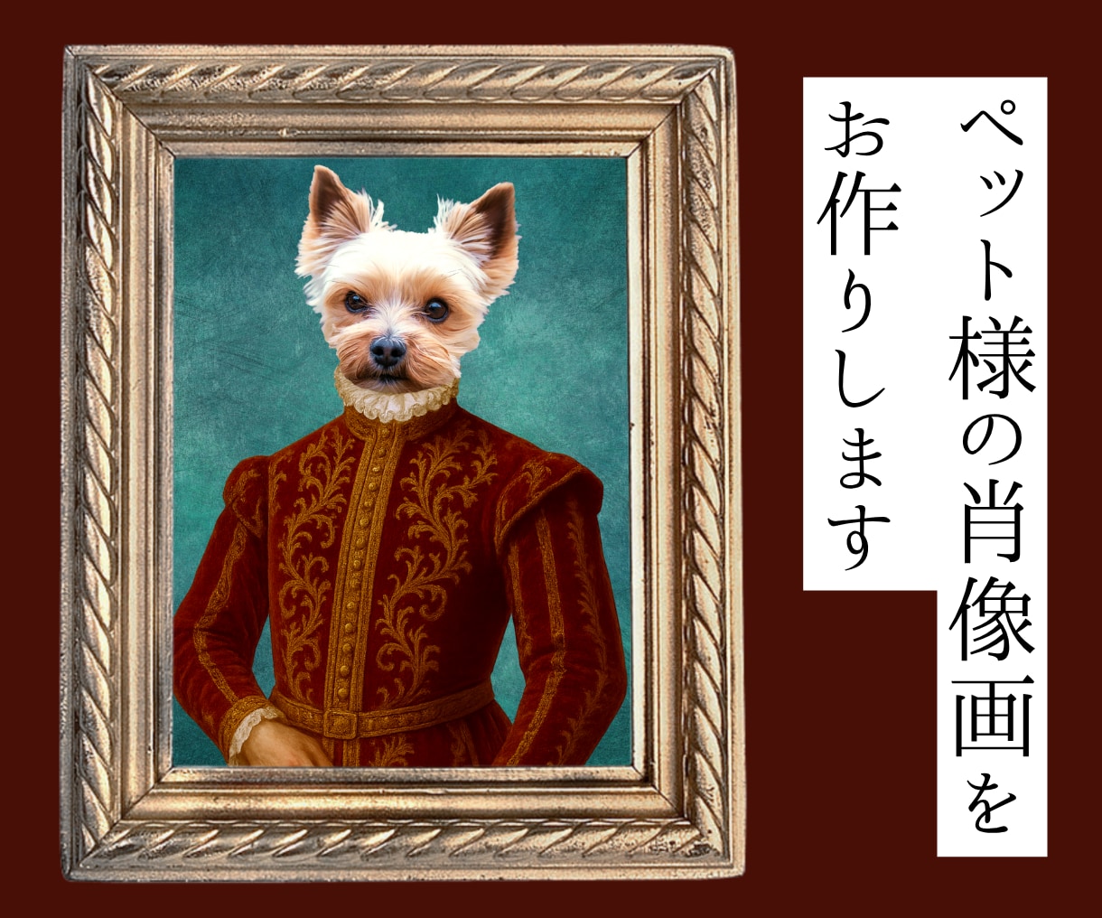 ワンちゃんネコちゃんペット様の肖像画をお作りします どんなペット様でも大歓迎！背景色などもお選びいただけます イメージ1