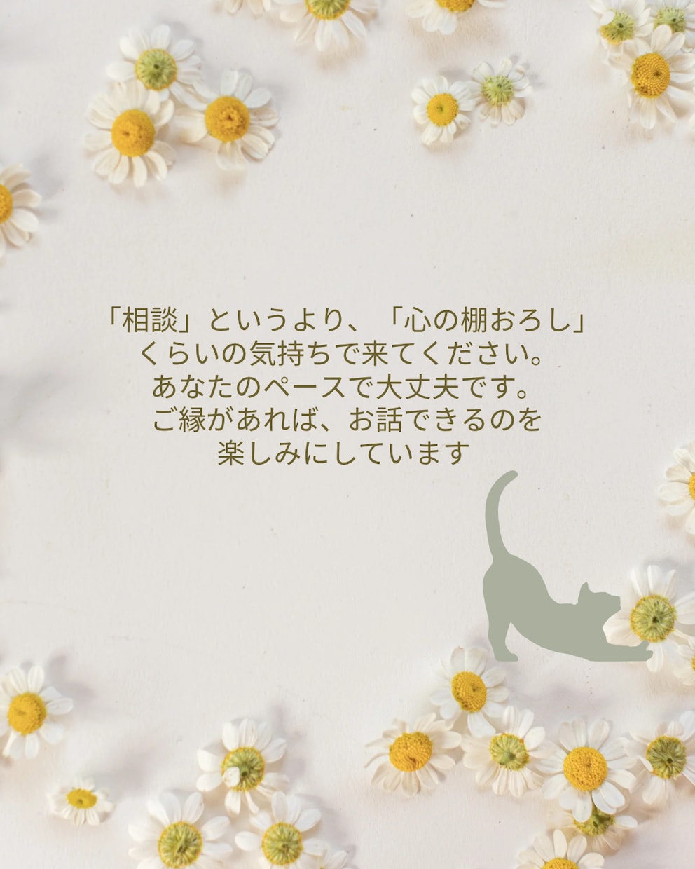 現役精神科看護師が心の悩みに寄り添います 繊細な心に認知行動療法で寄り添う イメージ4