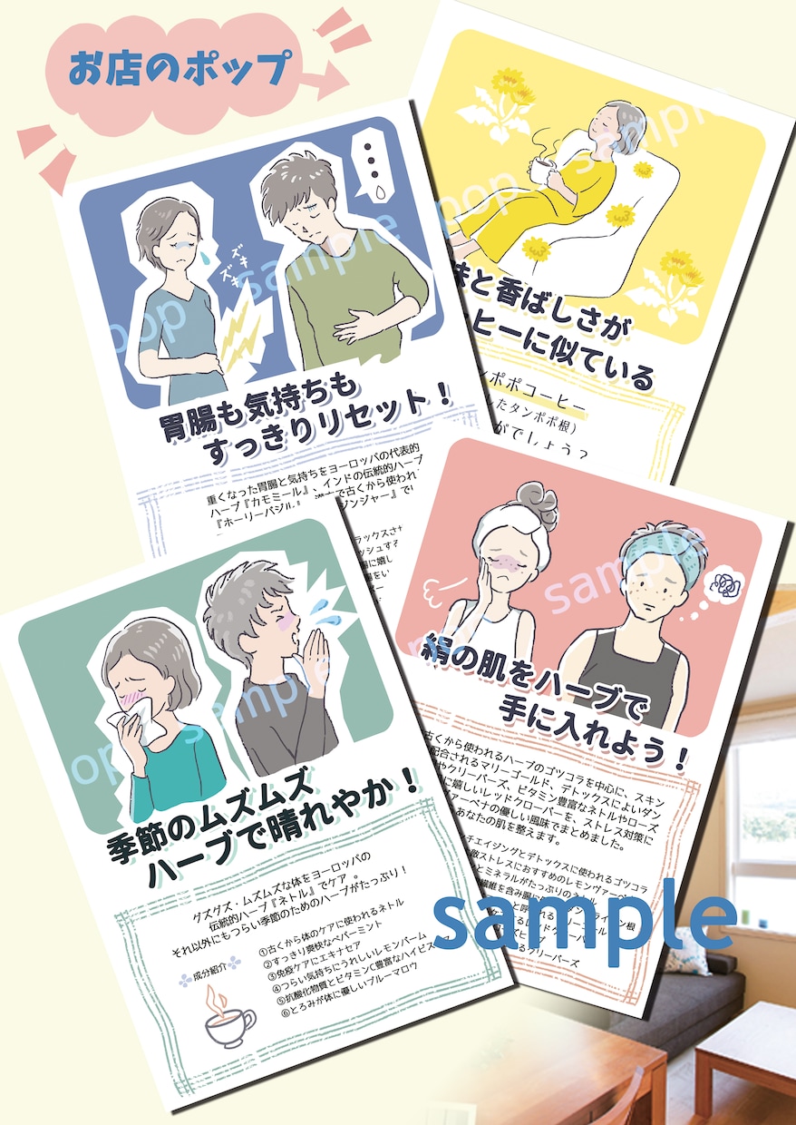 かわいいポップや、かんたんなチラシをお作りします ふんわり　やさしいイラストでお店のポップをつくります イメージ2