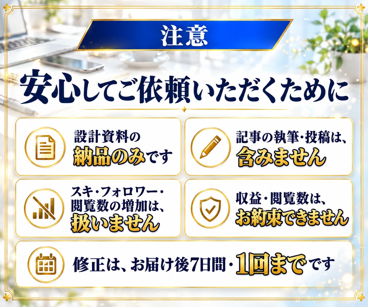 3マガジン設計！noteの全体像を一式作成します プロフィール・マガジン構成・固定記事案まで、資料で整理 イメージ8