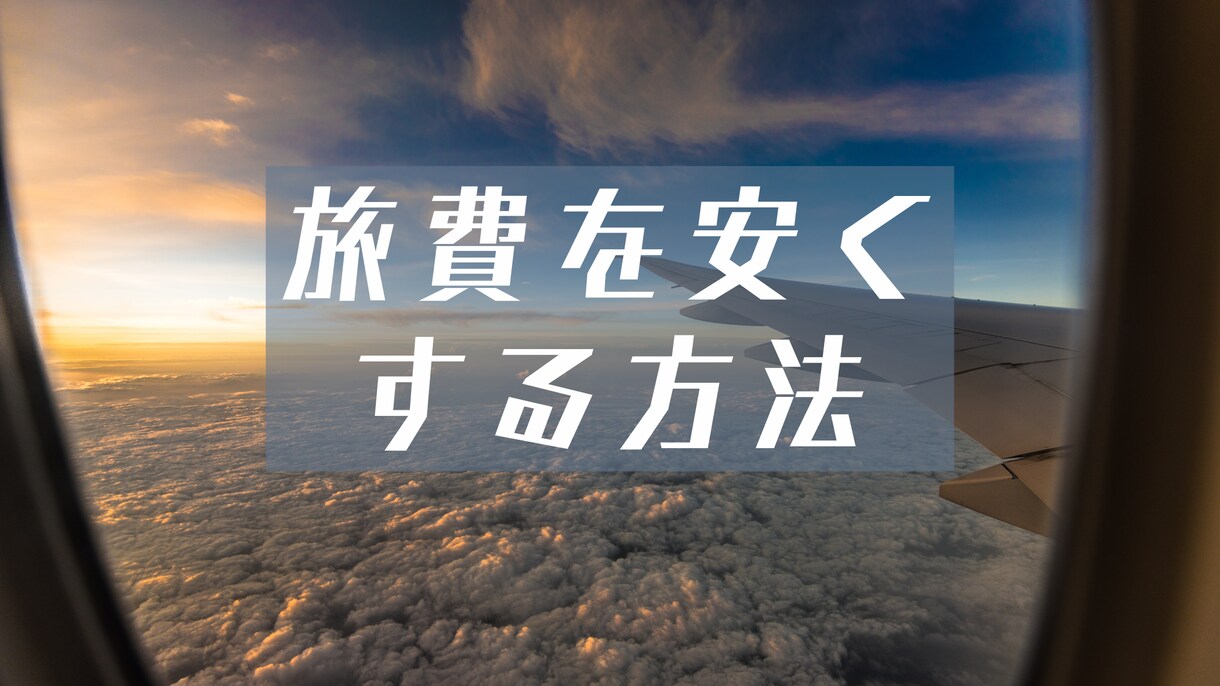 ビデオ通話で画面共有！国内旅行のプランを立てます 交通機関・観光スポット・ルートなど、会話しながら提案します！ イメージ2