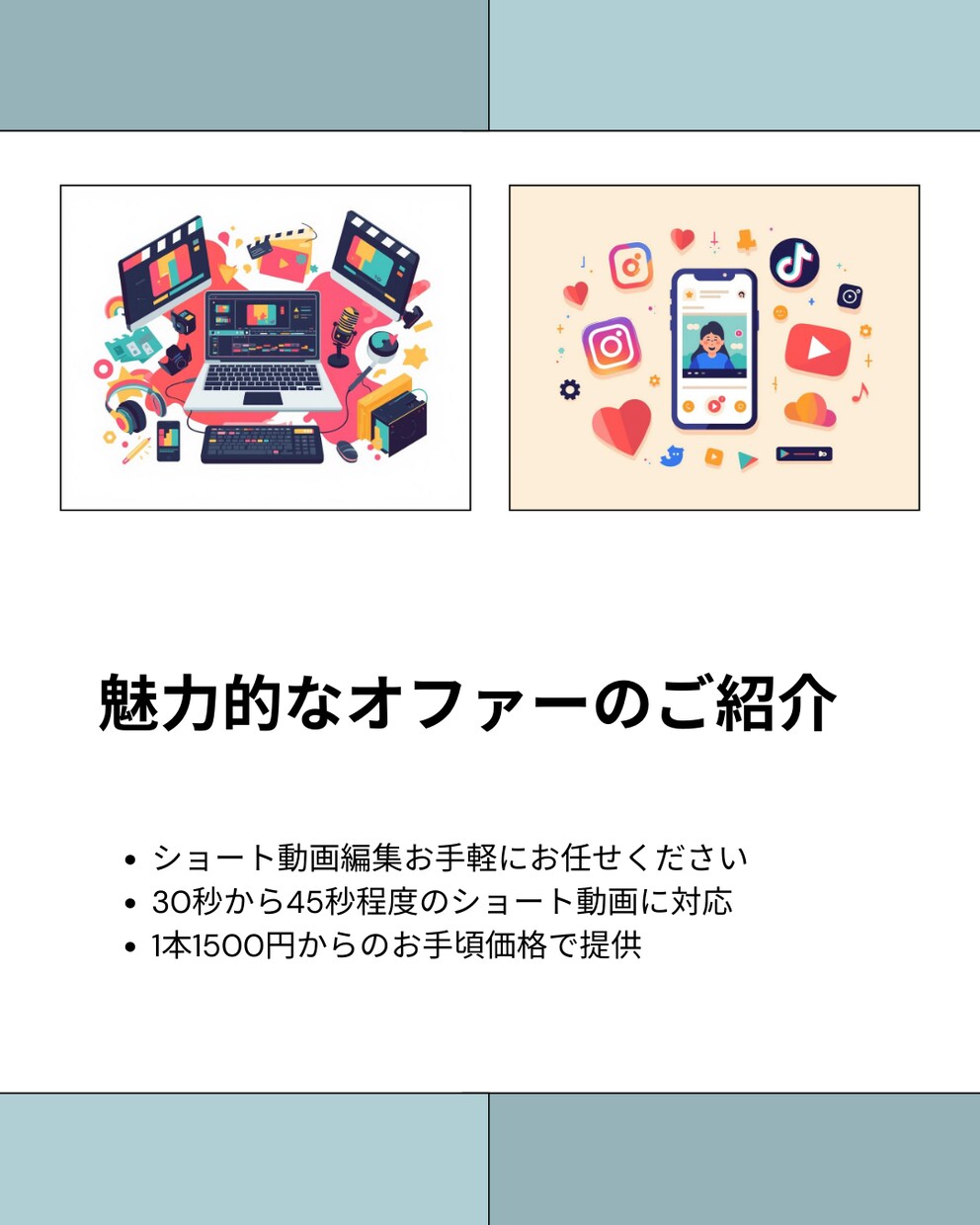 美容・コスメ・健康系ショート動画を編集します リール/TikTok/Shorts対応・最短翌日納品 イメージ3