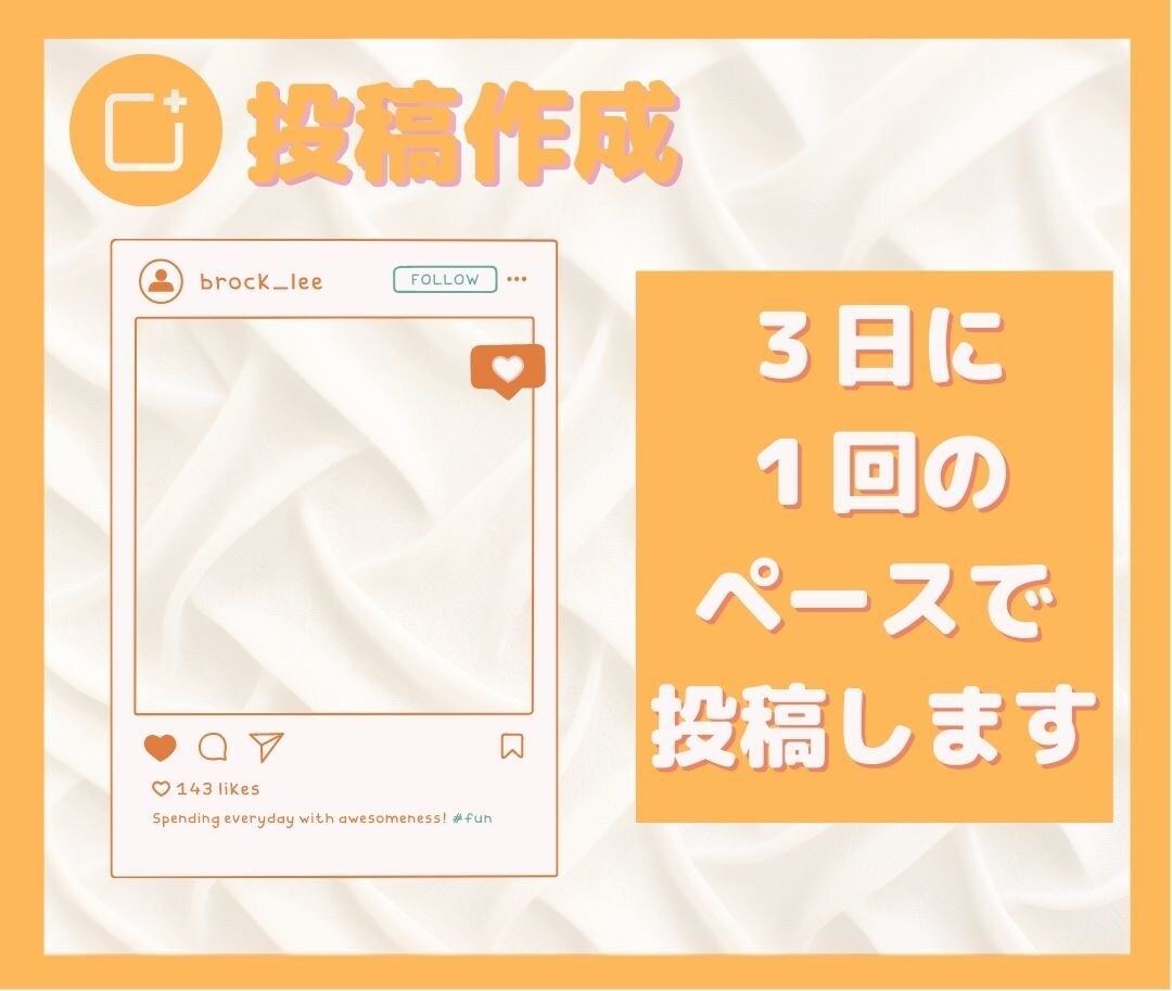 Instagramで商品認知度をUPします Instagramで商品・サービスをPRしませんか？ イメージ2