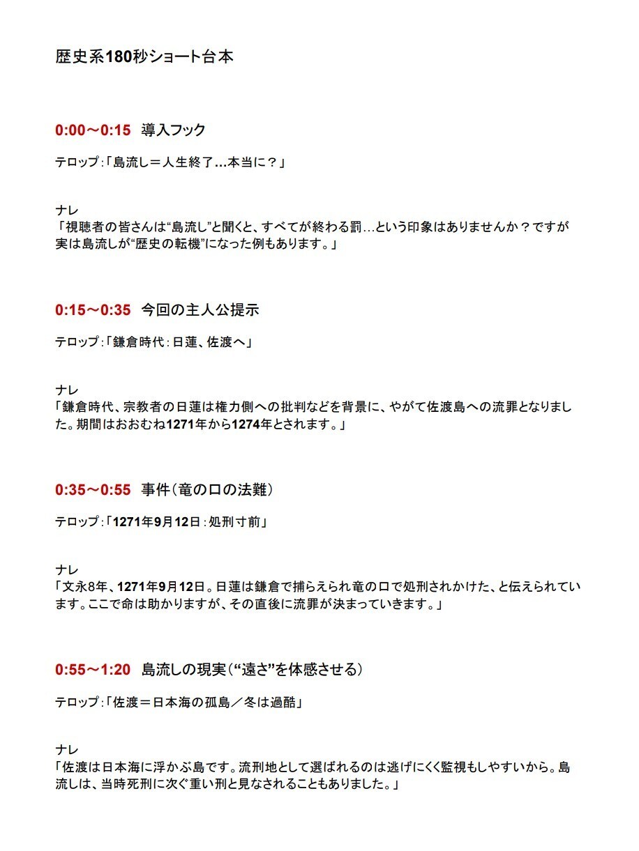 特別価格！YouTubeショート台本を3本作ります 冒頭3秒のフックにこだわった“ショート専用台本”です イメージ10