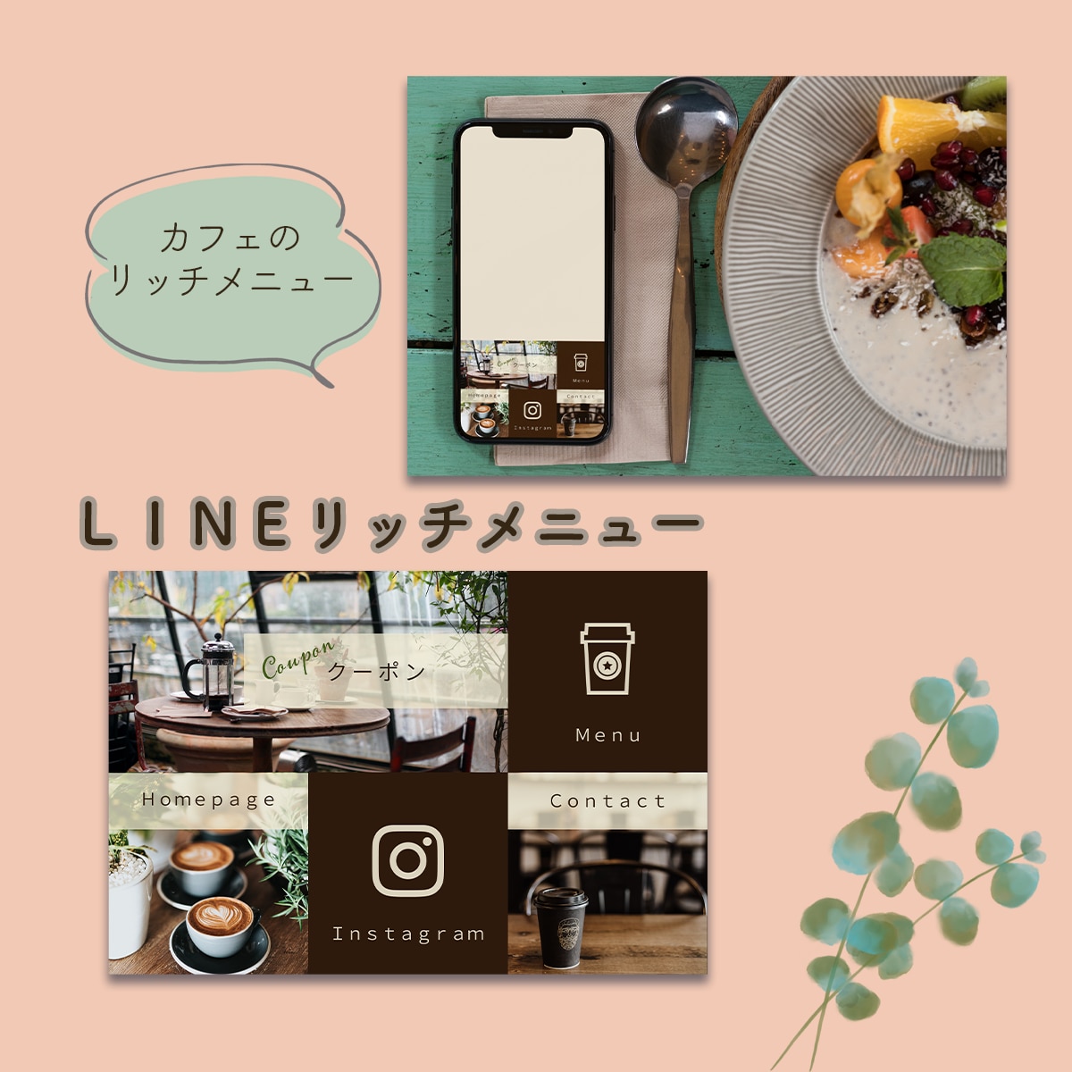 おしゃれなオリジナルLINEリッチメニュー作ります 職種にあったデザインで集客をサポート！シンプルで可愛い♡ イメージ5