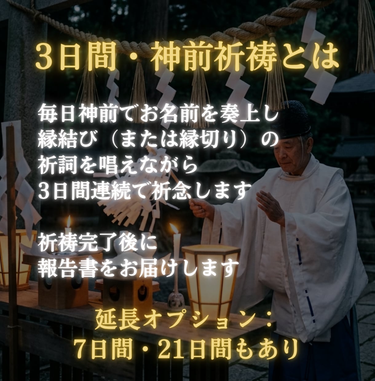 復縁・縁結びの時期を神言霊視でお伝えします あの人との縁は、本当に終わっていないかもしれない イメージ7